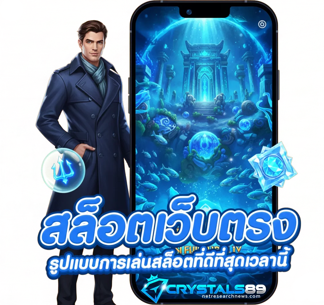 crystals 89 เครดิต ฟรี 100
